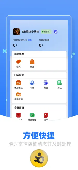 优腿商家端 screenshot 3