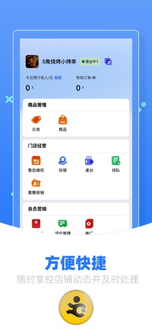 优腿商家端 screenshot