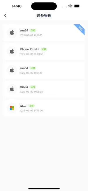 电信云脉 screenshot 1