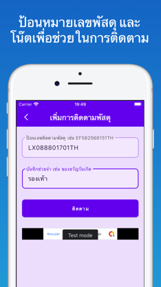 After Post - Parcel Tracking screenshot 2