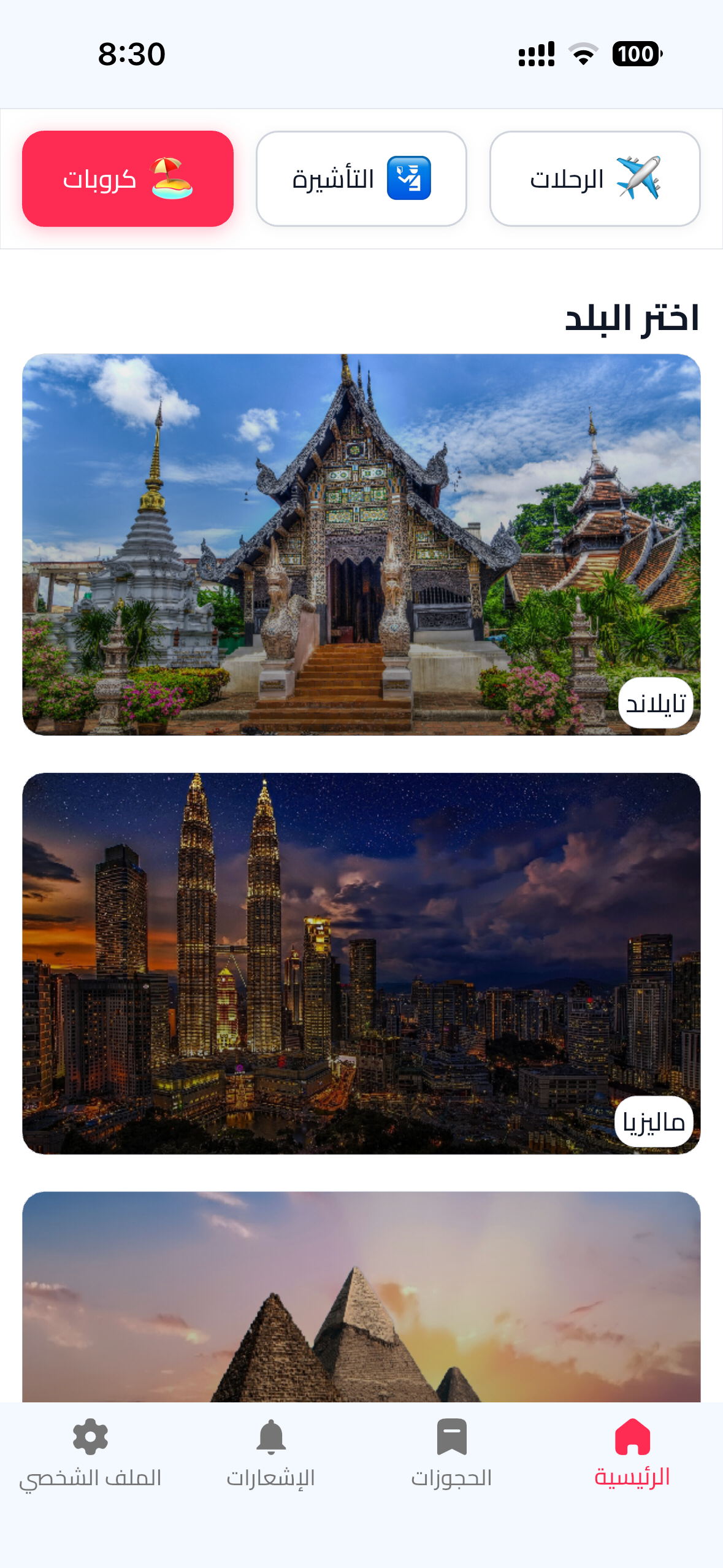 RideFly Flights Hotels Visas