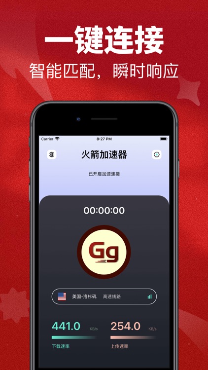 VPN - 极速全球网络加速器