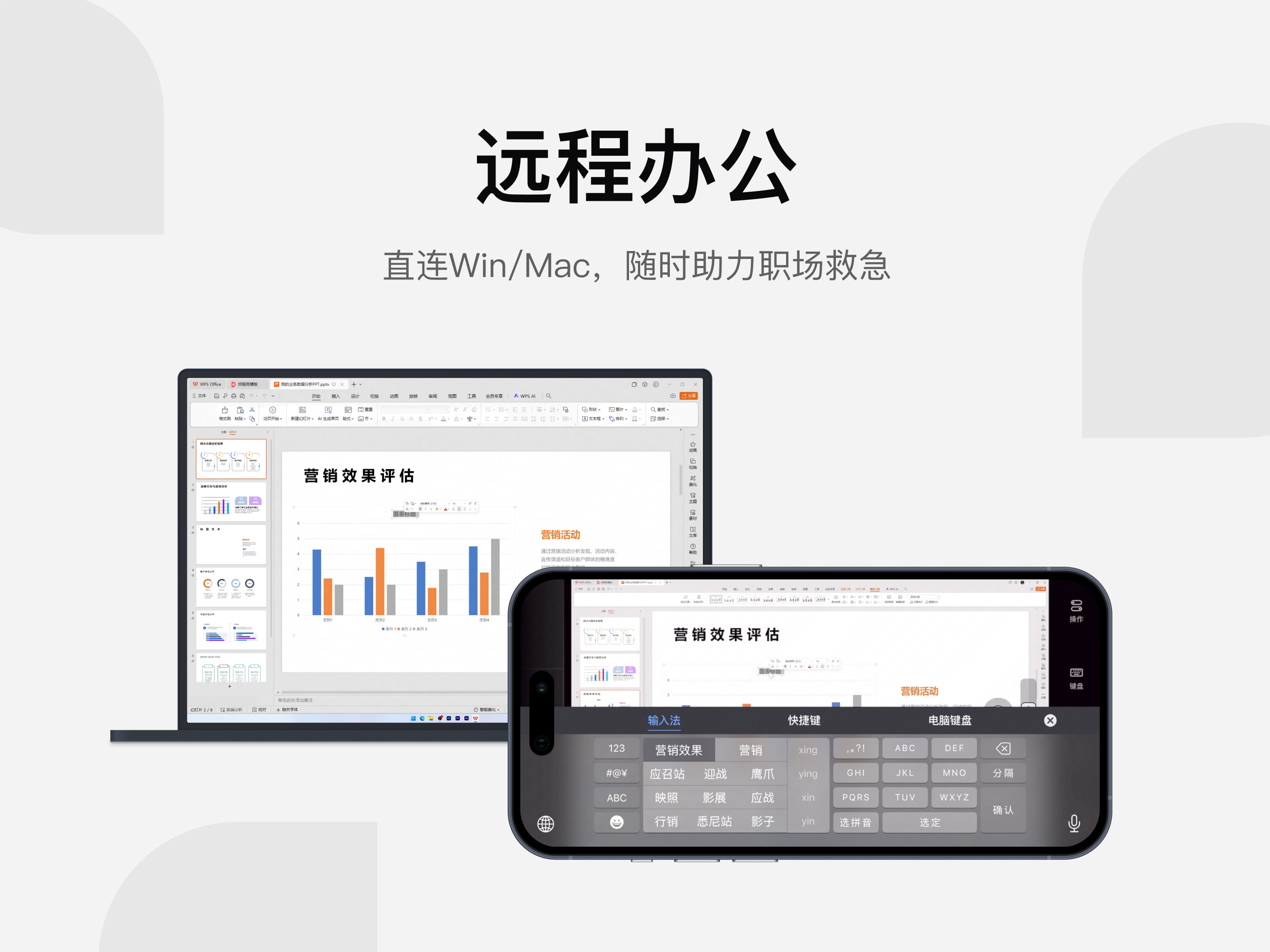 UU远程-远程办公/游戏串流