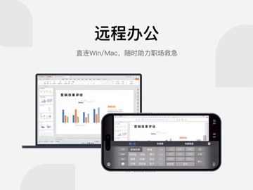 UU远程-远程办公/游戏串流 iPad screenshot 1