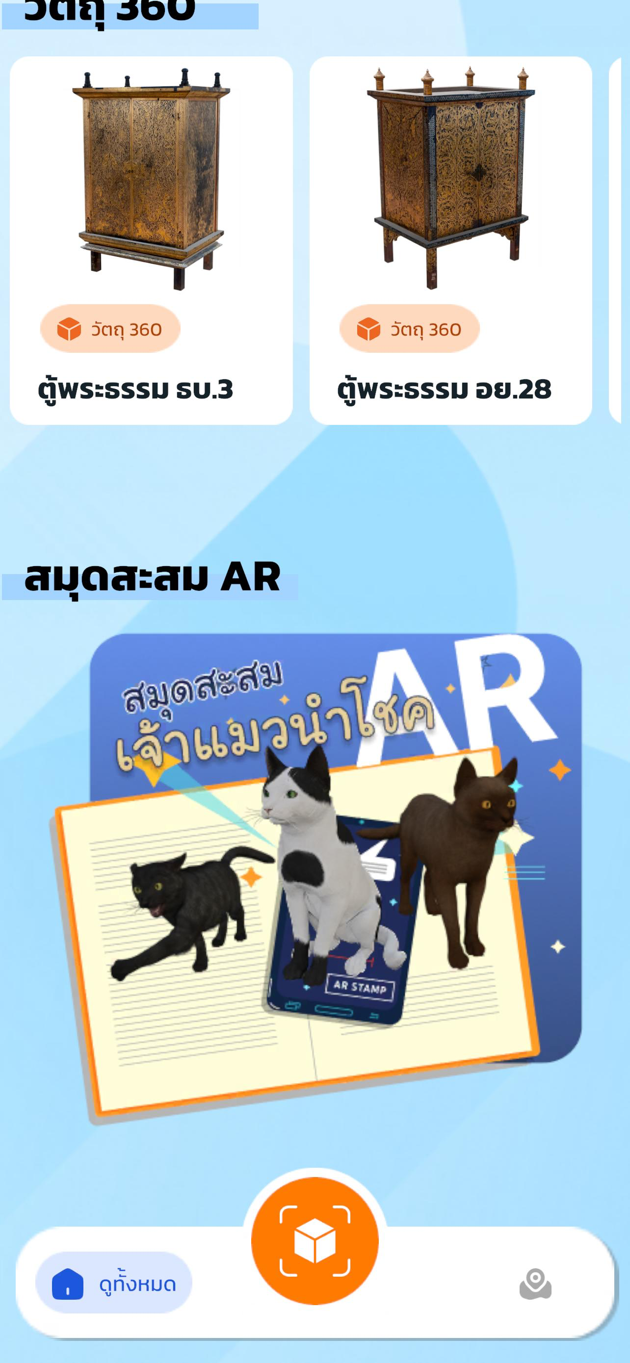 NLT AR screenshot 8