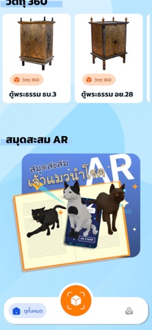 NLT AR Screenshot 8 of 8