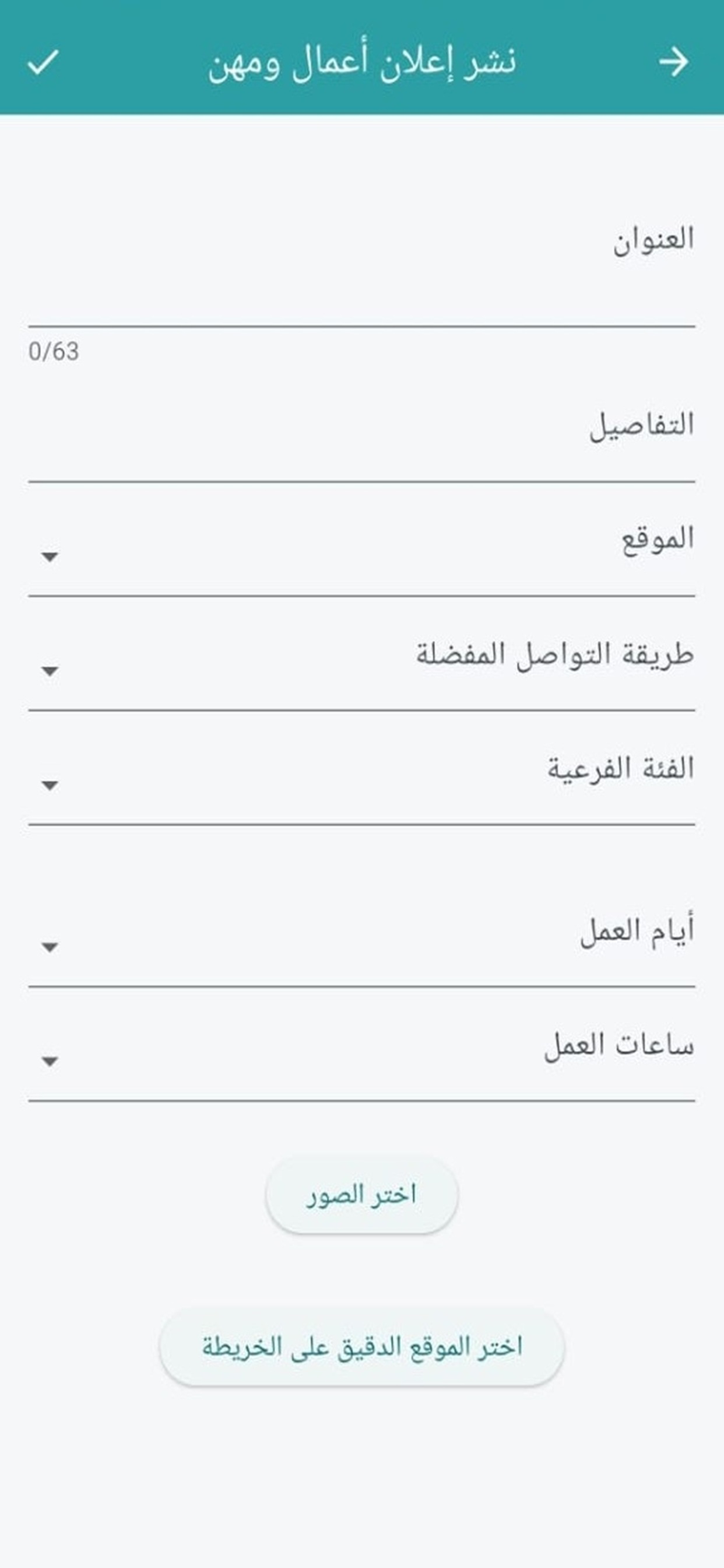 تطبيق قطيفي