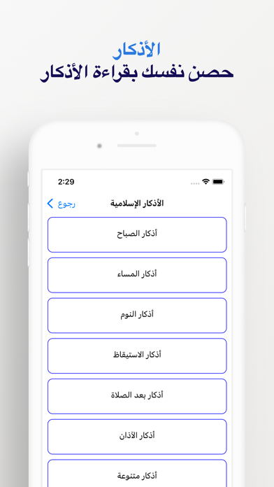 برنامج الاذان بدون انترنت Screenshot