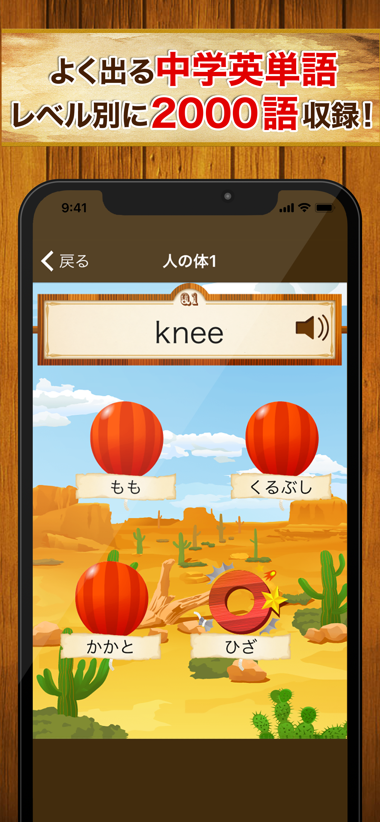 中学生の英単語2000（中学英語よく出る英単語勉強アプリ）