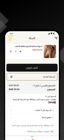 TOUCHME screenshot