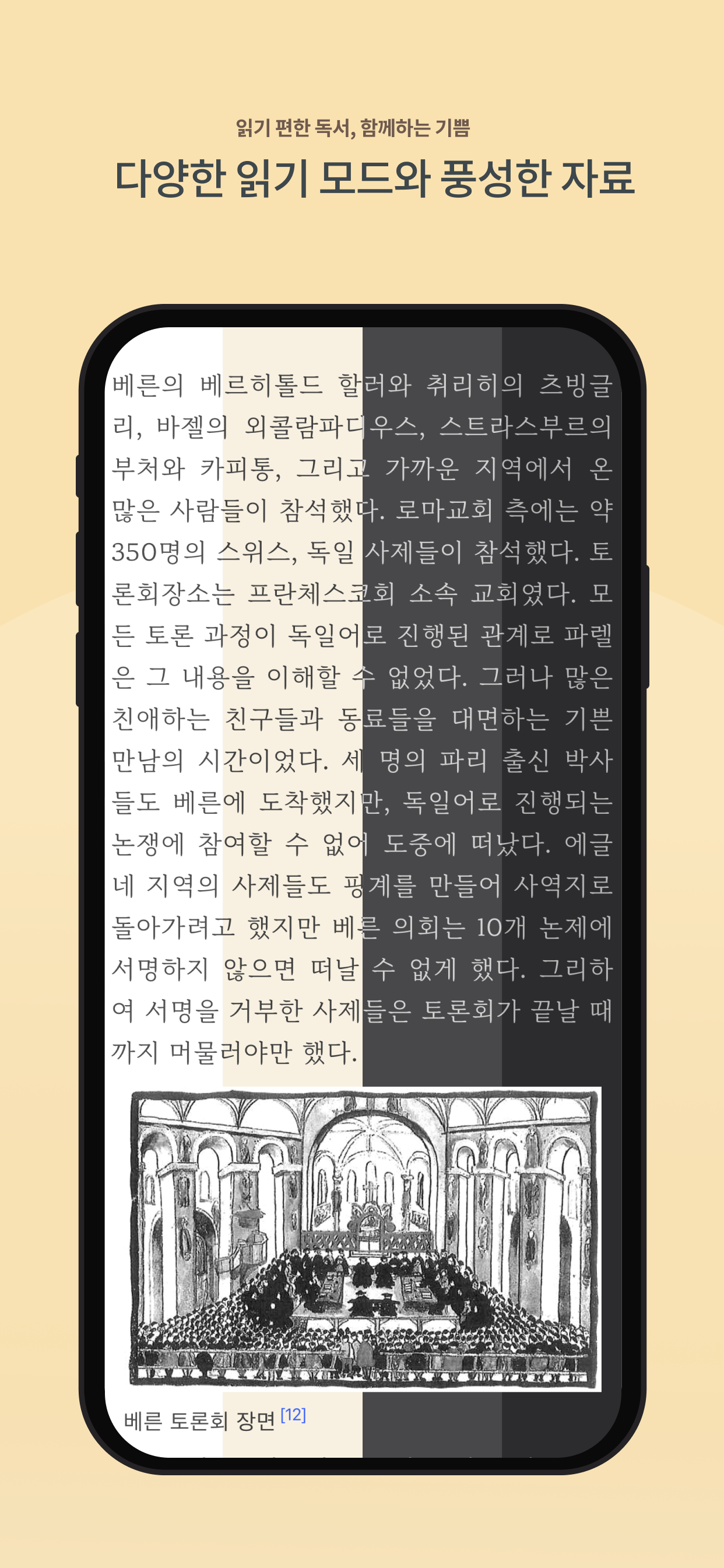 칼뱅의서재 screenshot 5