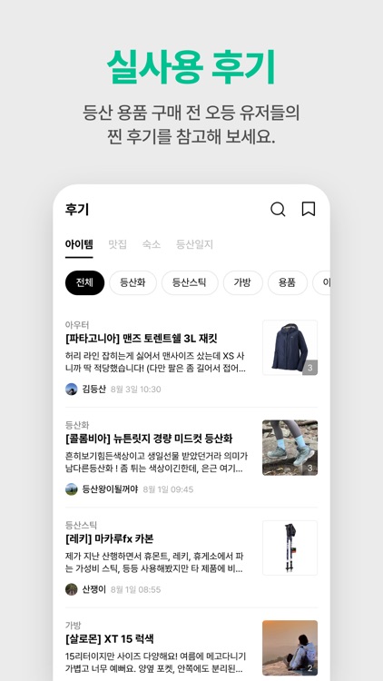 오늘등산 screenshot-6