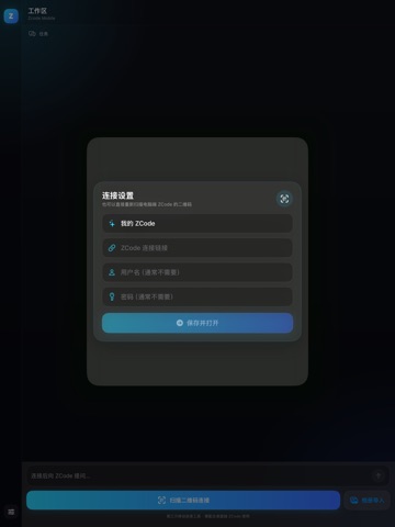Zcode Mobile iPad screenshot 1