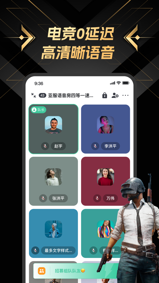 #2. NN-游戏语音社交开黑平台 (iOS) 由: 雷神互娱科技有限公司