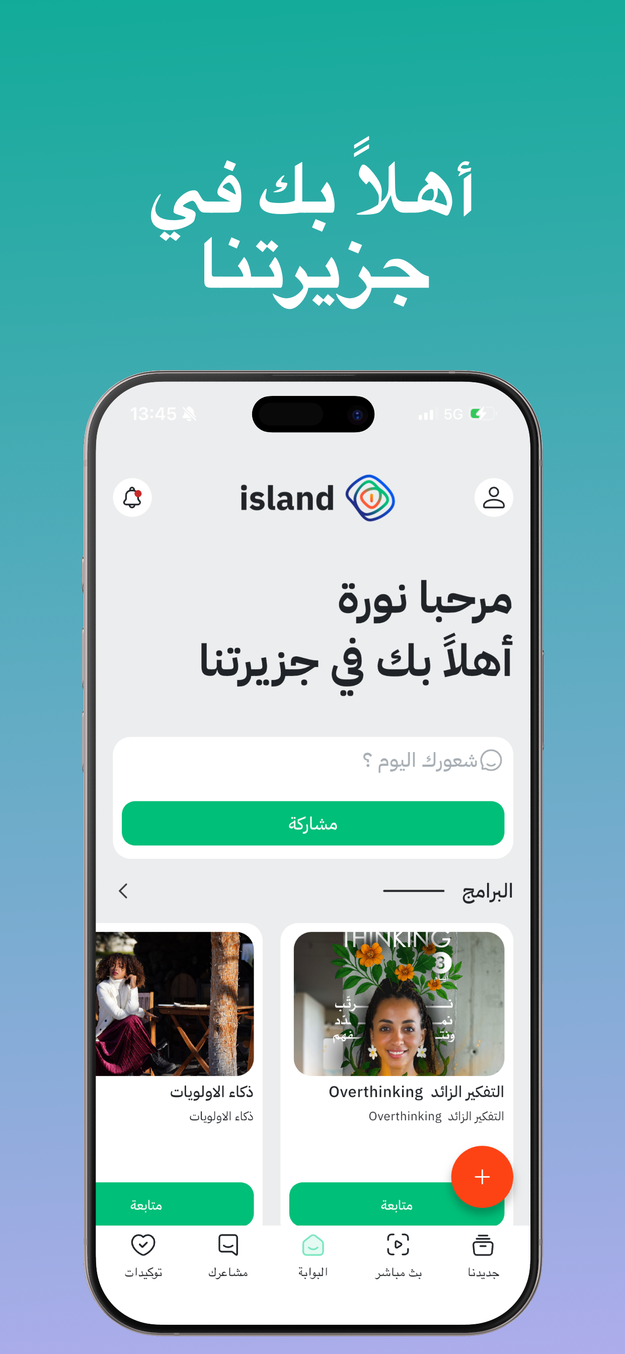 IslandApp