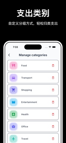 Receiptly 自动小票扫描记账与报税 screenshot