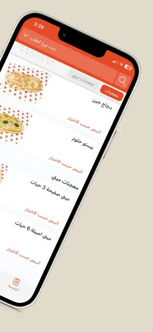 Faheem | فهيم screenshot 3
