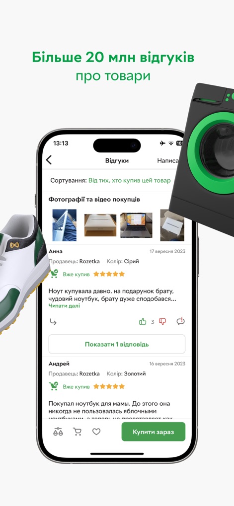 ROZETKA — online store & shop - La aplicación muestra reseñas detalladas de usuarios con calificaciones por estrellas y la opción de ver fotografías del producto, como las de un portátil, para una decisión informada.