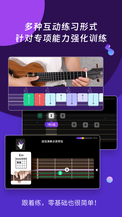 AIMusic-Guitar,Ukulele,Piano Screenshot