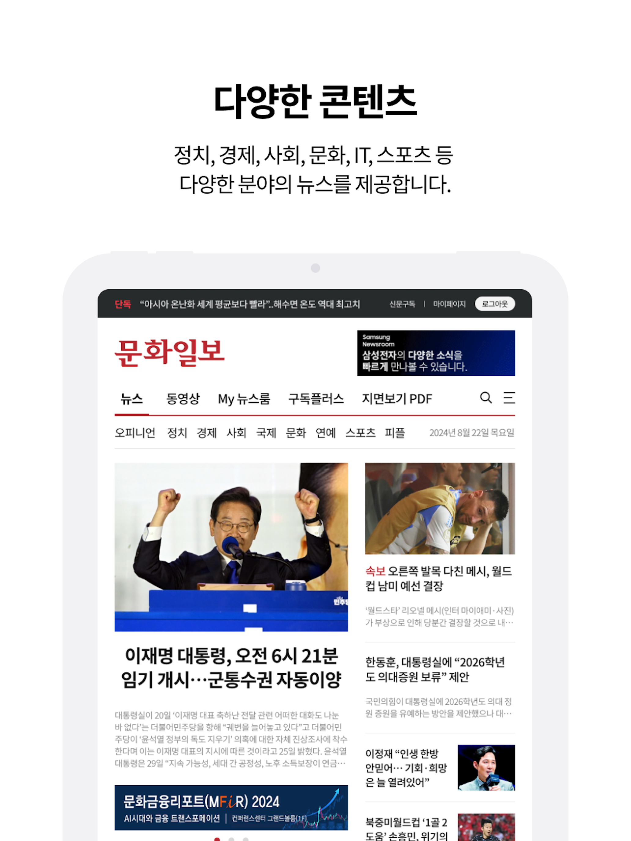 문화일보