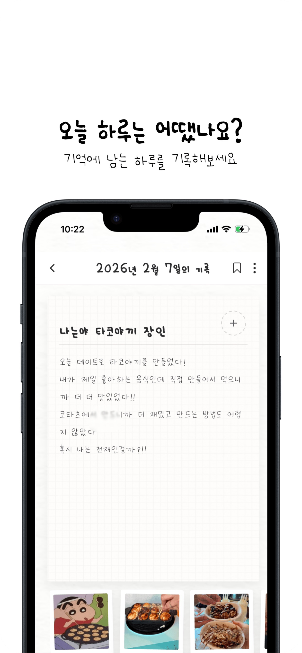 우디 - 우리들의 커플 다이어리 screenshot 7