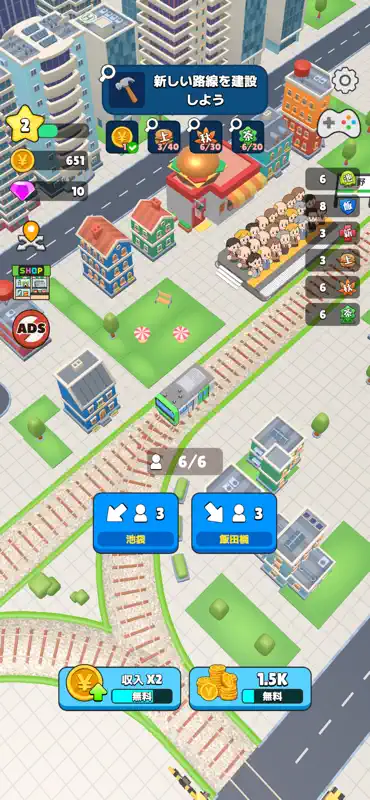 Train Life! - Conductor Game screenshot 2 of 6