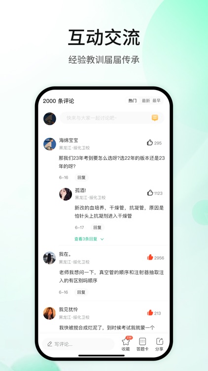 五味医学 screenshot-4