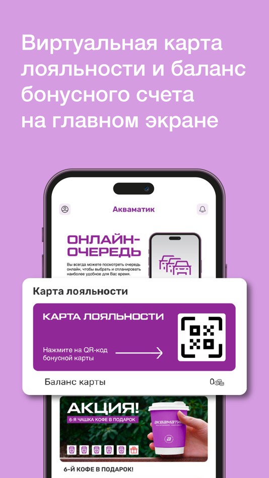 #1. Акваматик (iOS) 由: Natalya Vladimirovna Kirichenko