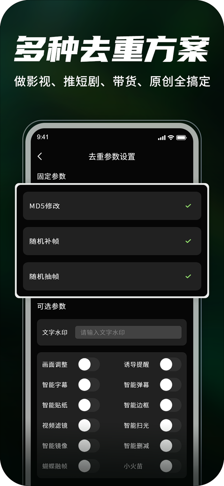 易剪-影视短剧视频去重二创剪辑神器 screenshot 4