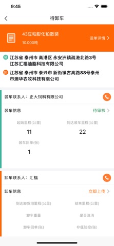 应用截图 3