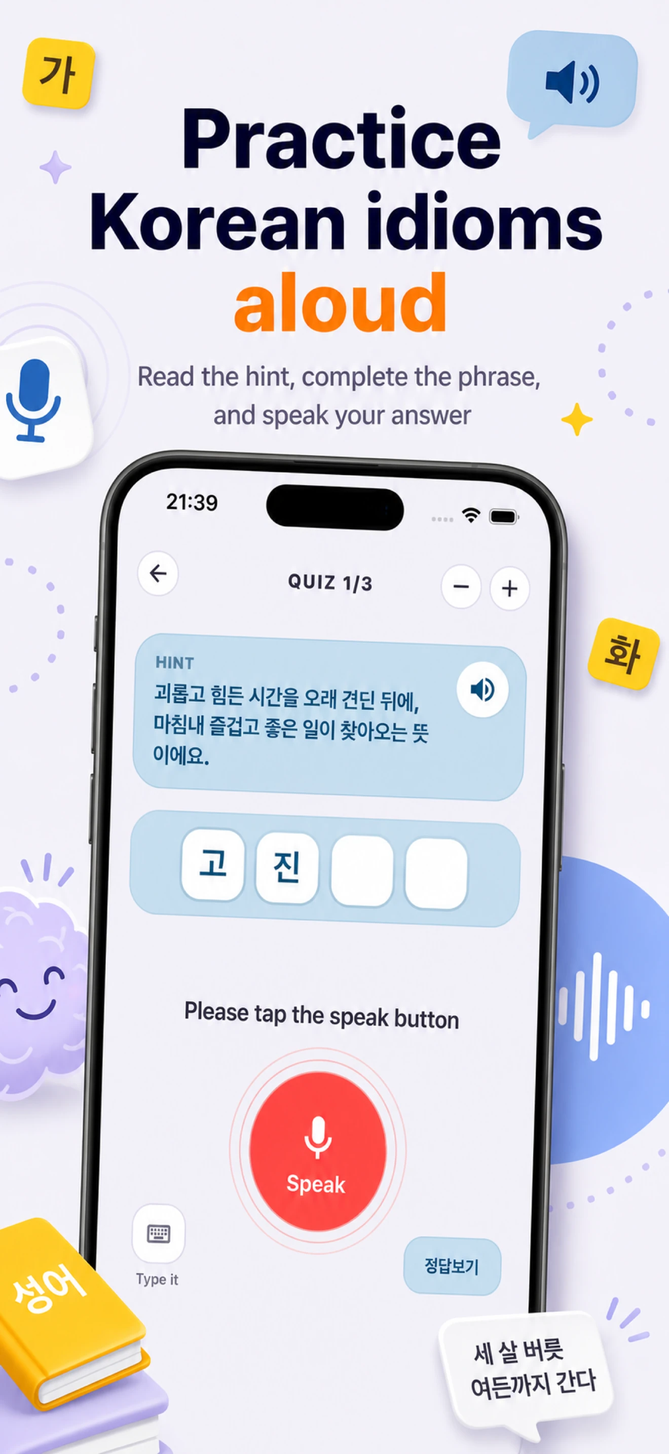 Korean Word Quiz screenshot 5