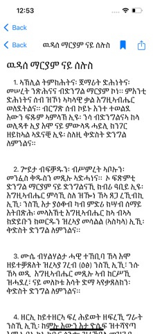wudaseMariam Screenshot 8 of 10