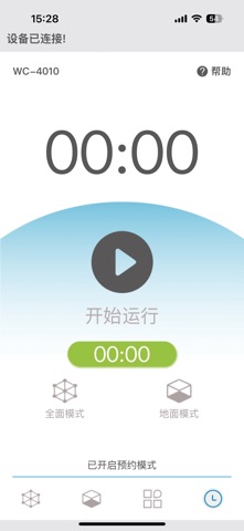 多功能泳池清洁机器人 screenshot