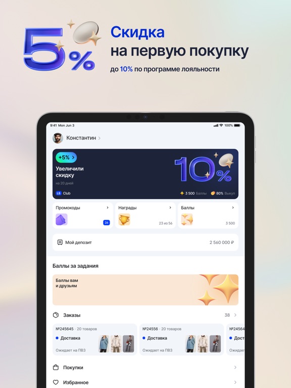 Screenshot #5 pour Ls.net.ru