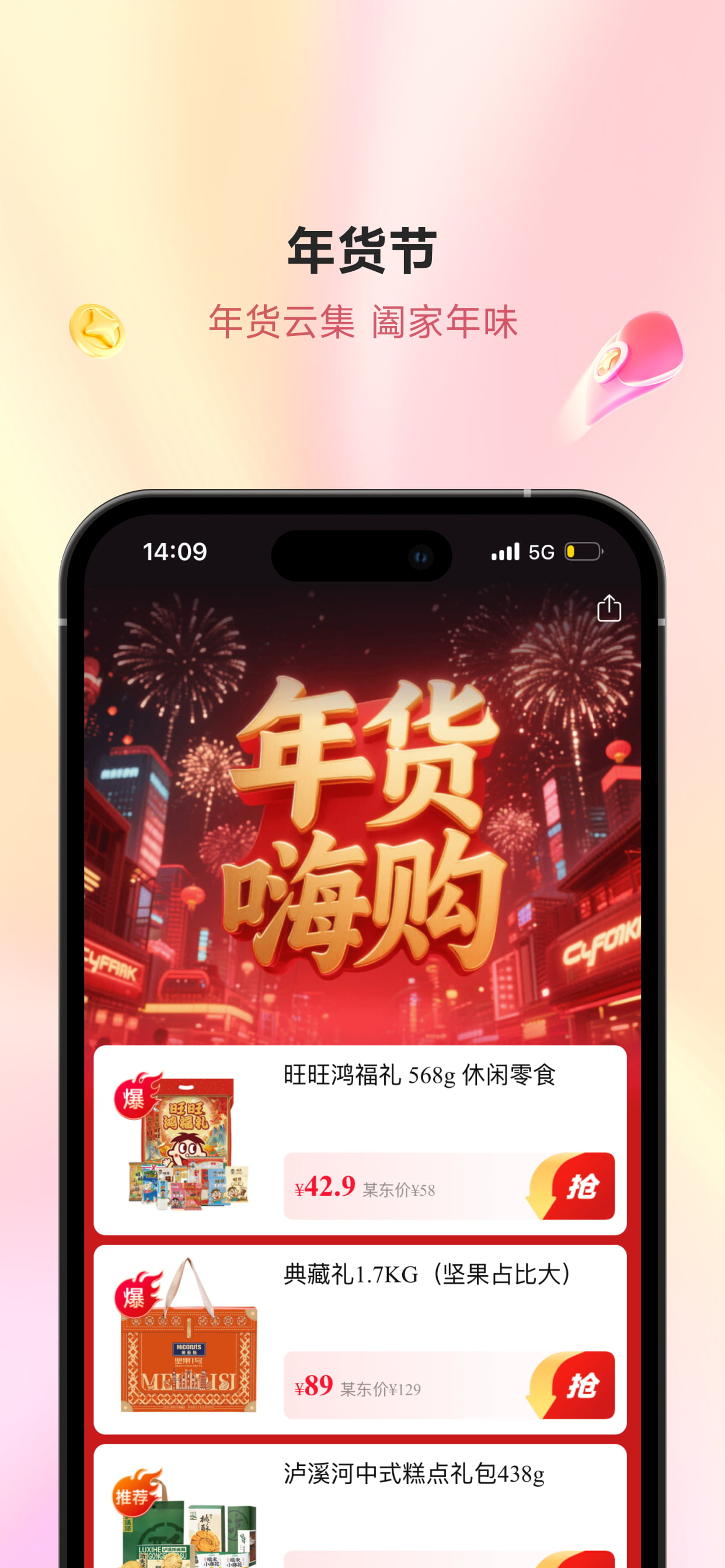 乐拼谷 screenshot 3