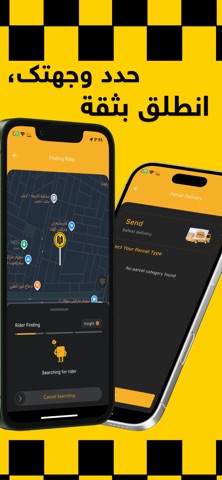 Avaway screenshot