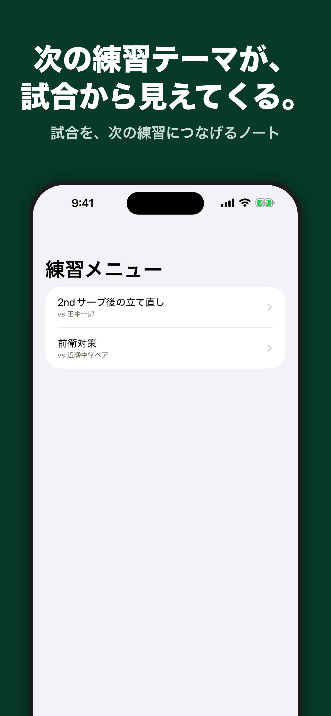 テニス試合ノート screenshot 5