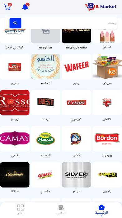 بي ماركت Screenshot