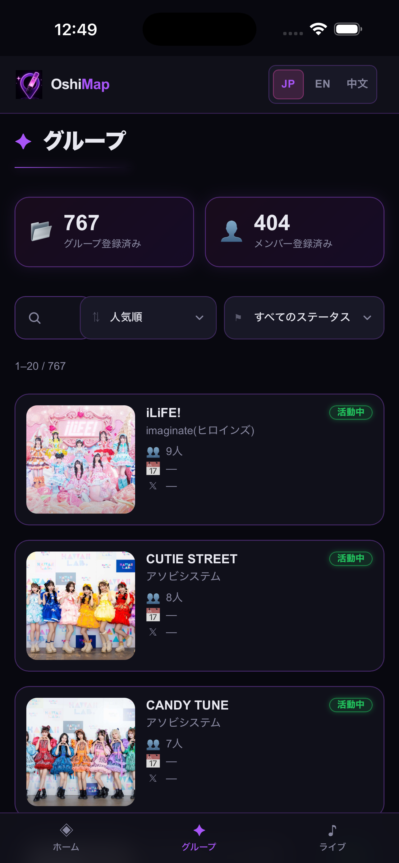 OshiMap - 地下アイドル screenshot 3