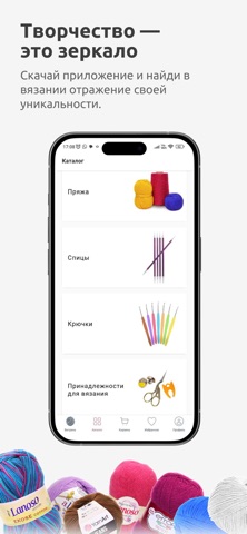 Вязаный.рф — все для вязания. screenshot