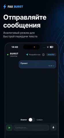 FAX BRUST screenshot