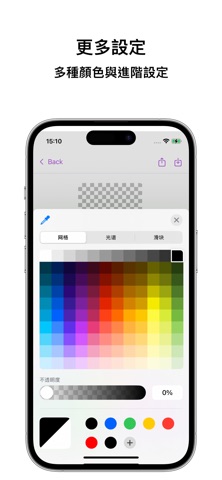 背景P图 - P图改字 screenshot