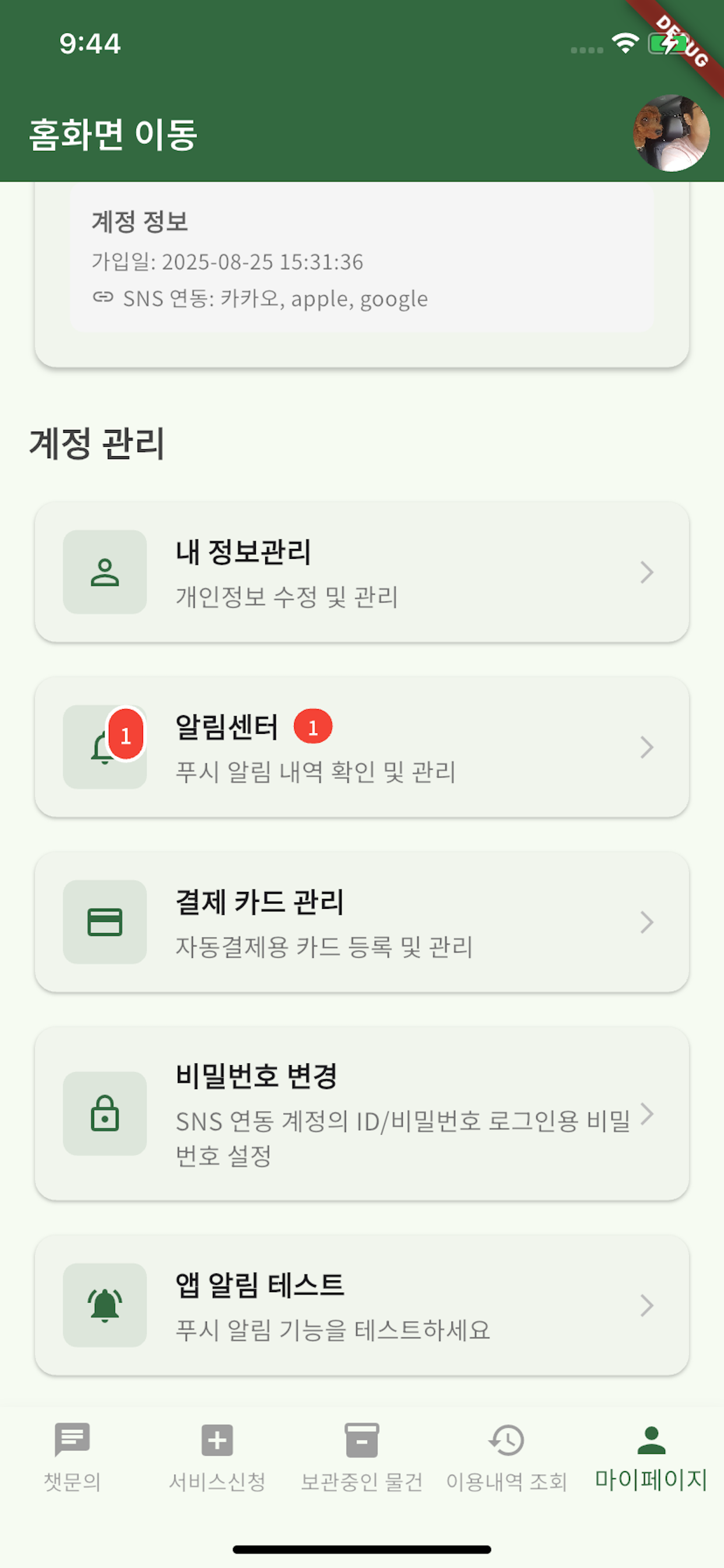 모두의 창고 공유박스 screenshot 6