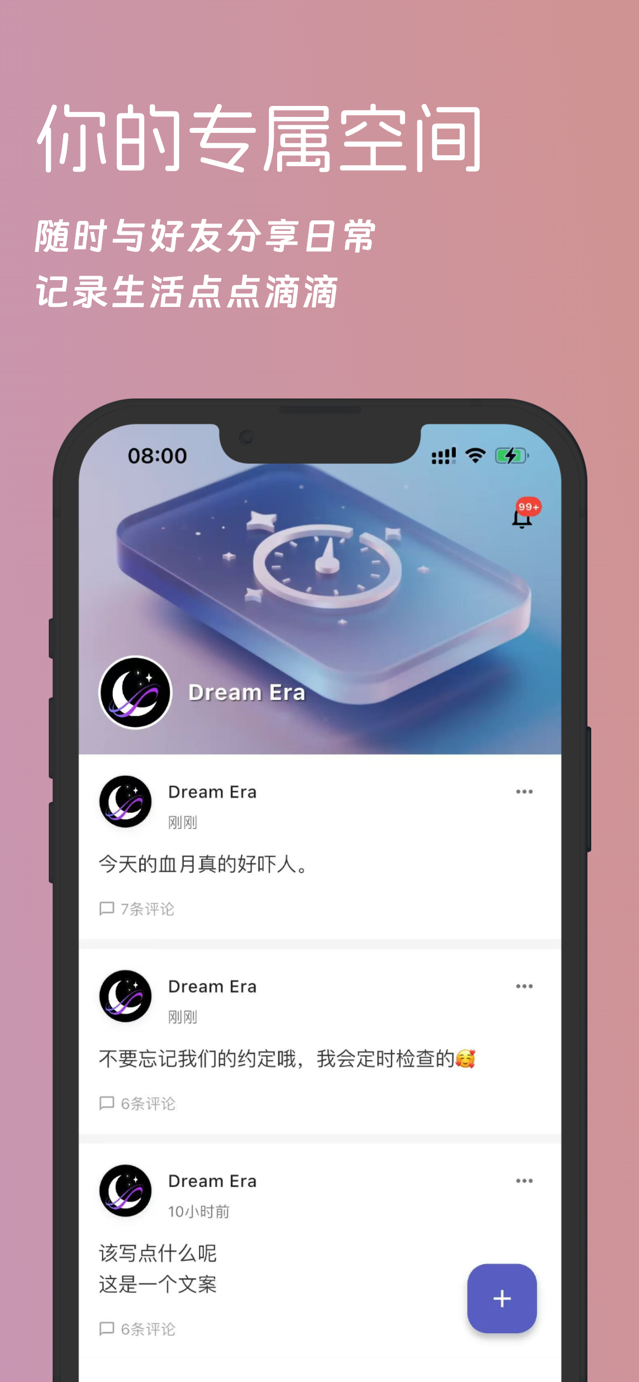 梦纪元 - 开启AI新纪元 screenshot 4