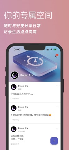 梦纪元 - 开启AI新纪元 screenshot