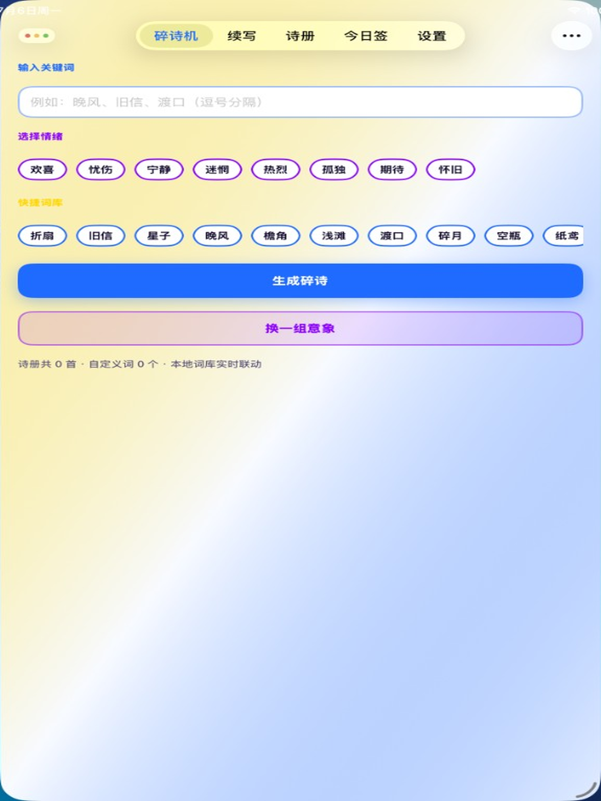 Verseo screenshot 4