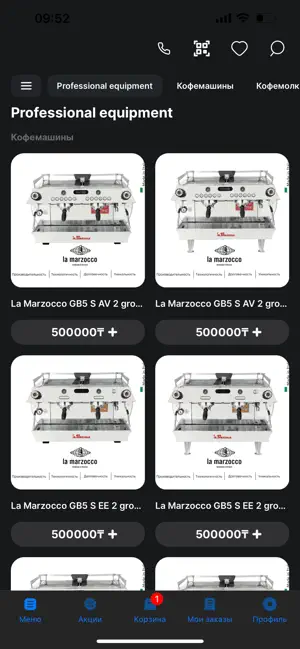Sketo coffee screenshot 1