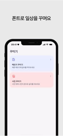 OwnFont - 내 손글씨 폰트 만들기 screenshot