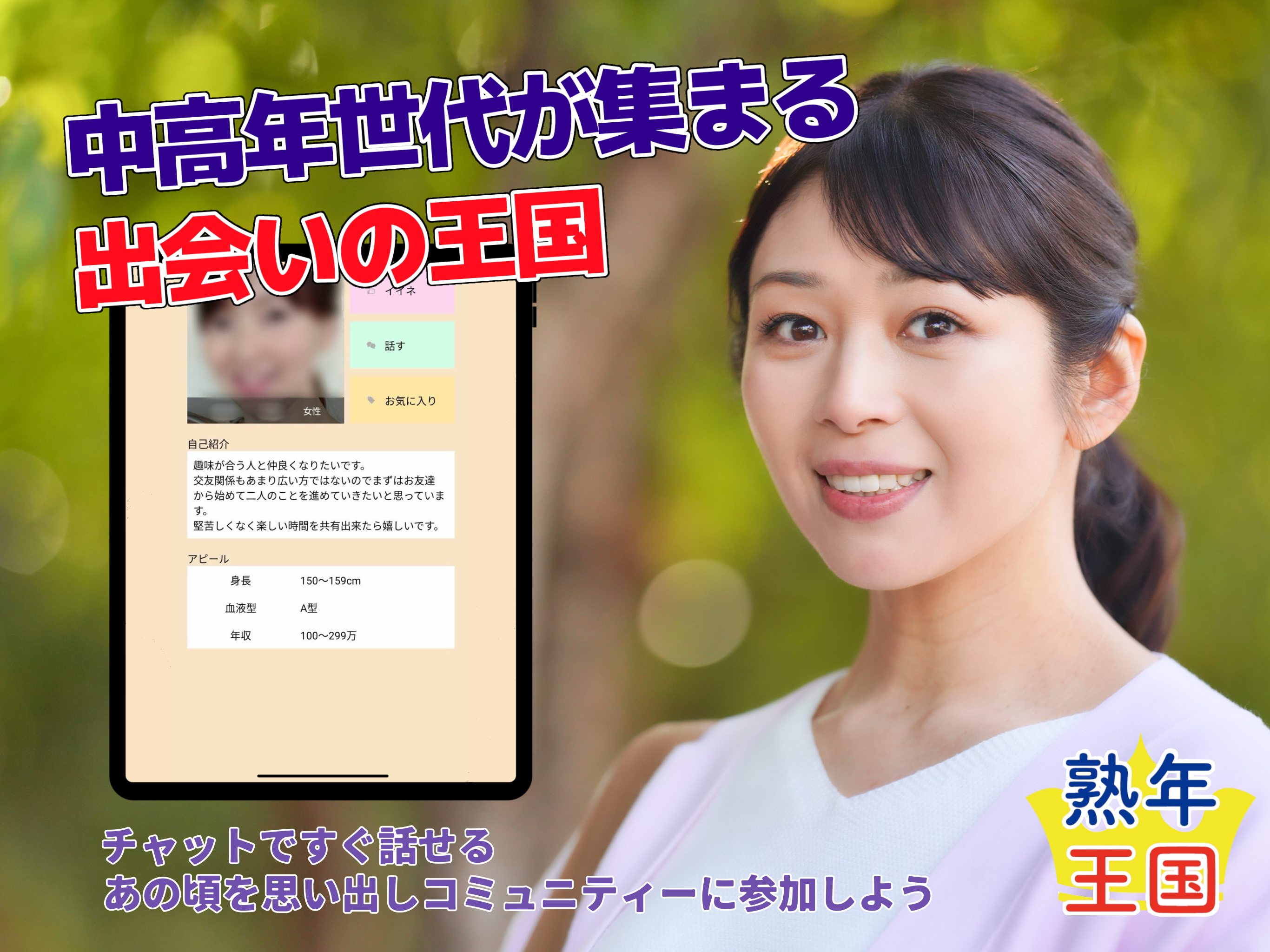 ChatApplication JukunenOkoku