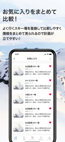JAPOW CAST スキー場の天気・降雪予報 screenshot